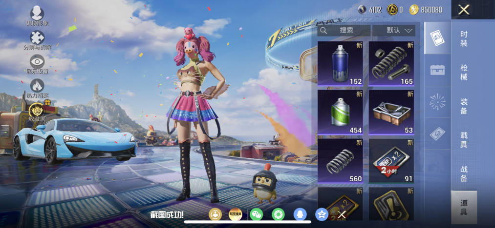 HPLX4188131和平精英账号详情图15