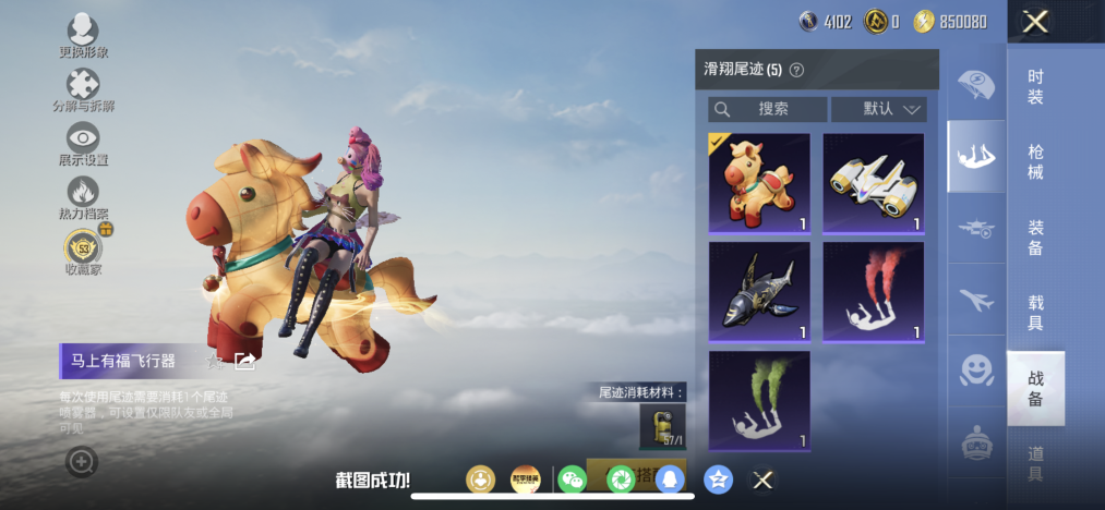 HPLX4188131和平精英账号详情图16