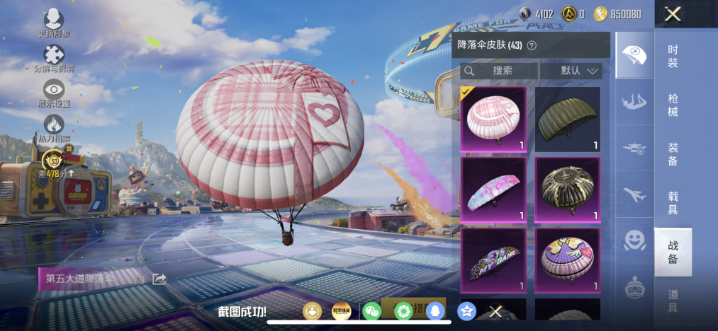 HPLX4188131和平精英账号详情图17