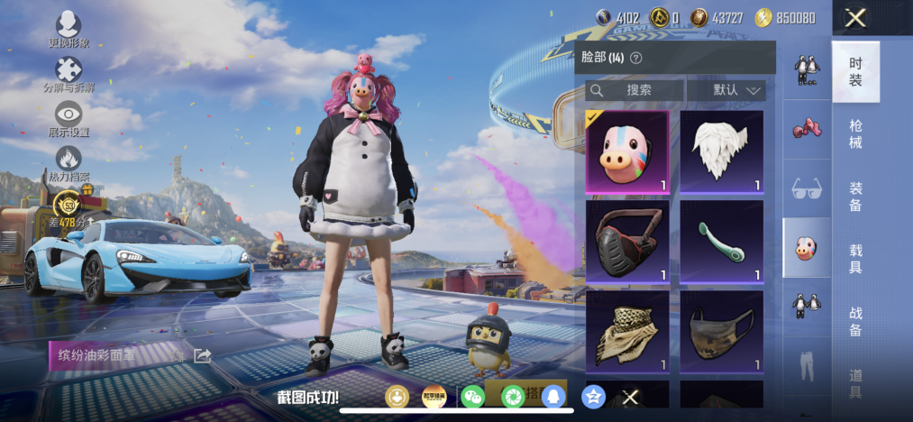 HPLX4188131和平精英账号详情图18