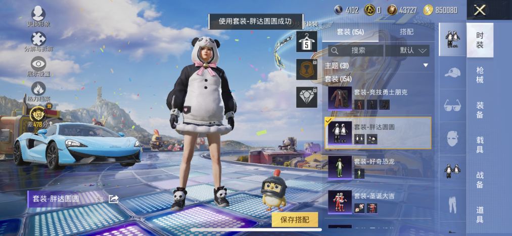 HPLX4188131和平精英账号详情图19