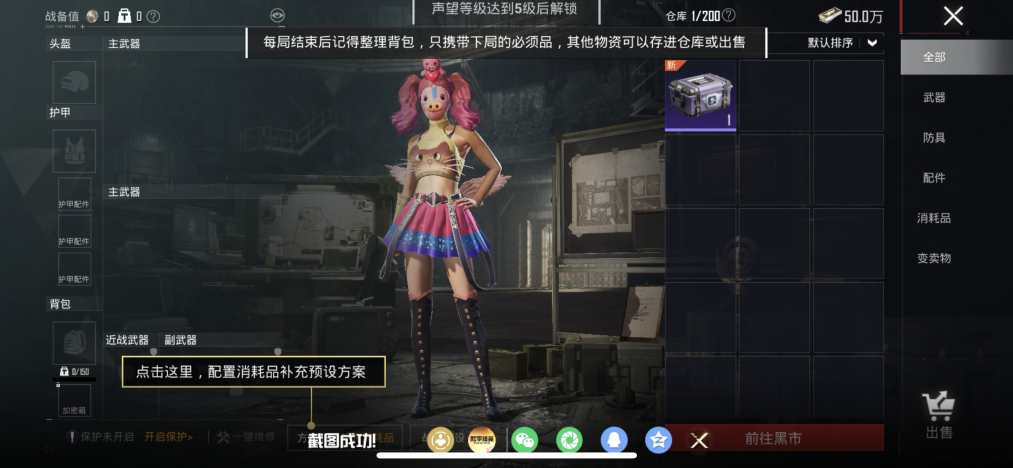 HPLX4188131和平精英账号详情图20