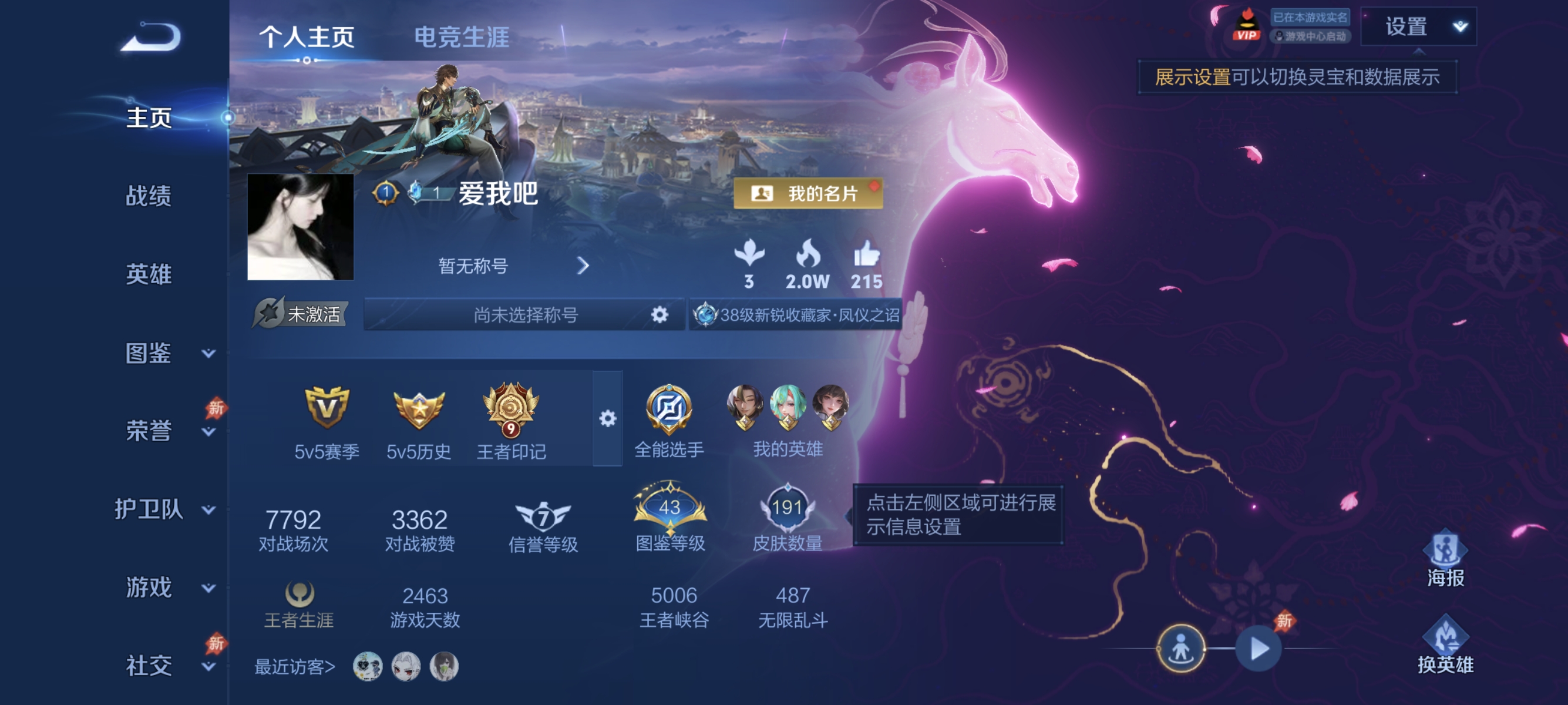 王者荣耀账号安卓QQ【191皮肤1星元8传说逐花归海至尊宝】安卓QQ-127英雄-191皮肤【星元皮肤】金色仲夏夜 【传说皮肤】神树通天 神骥·越千峰 逐花归海 鸣野蒿 云鹰飞将 黄金狮子座 仲夏夜之梦 地狱之眼【史诗皮