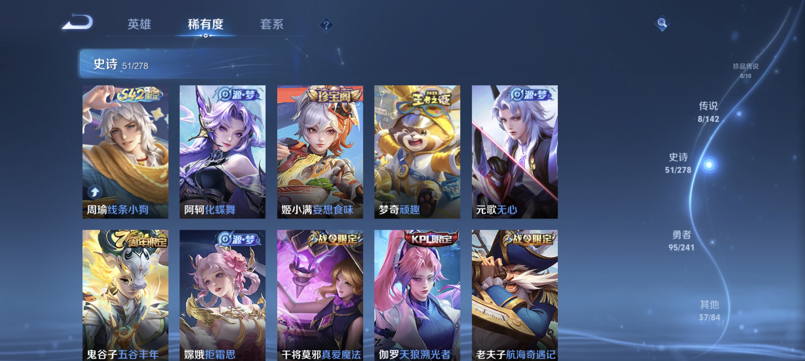 WZLX4327743王者荣耀账号详情图5