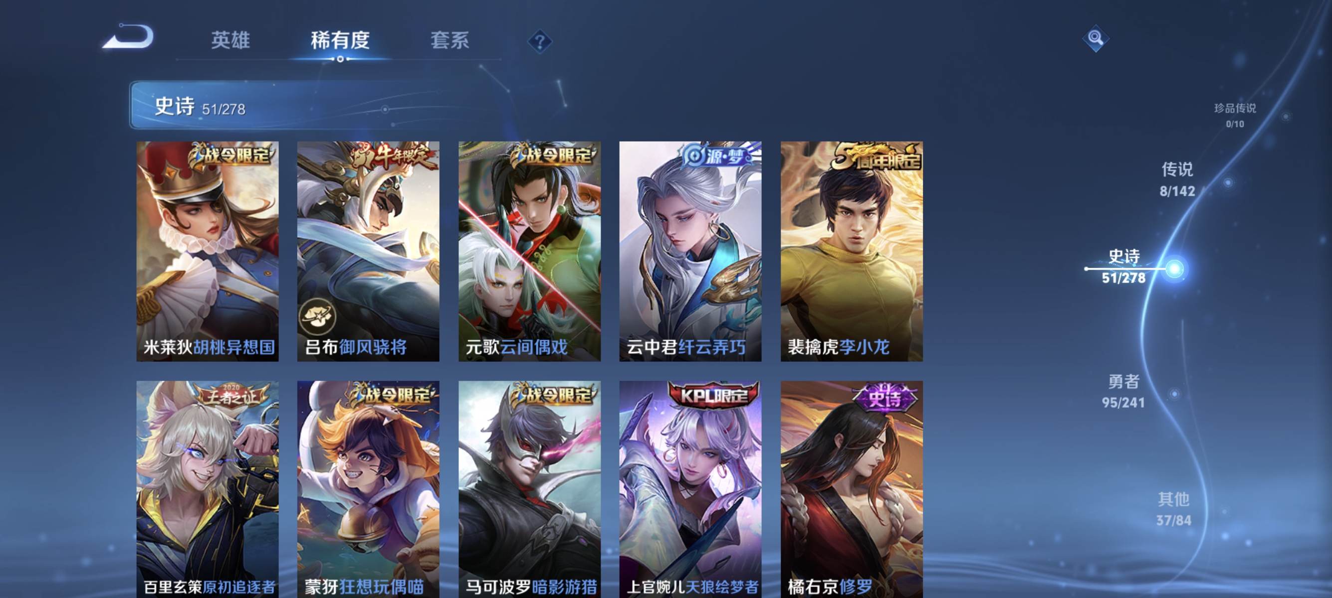 WZLX4327743王者荣耀账号详情图6