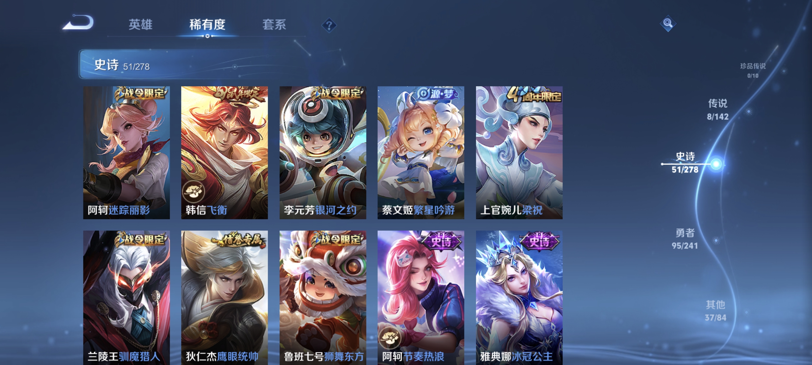 WZLX4327743王者荣耀账号详情图7