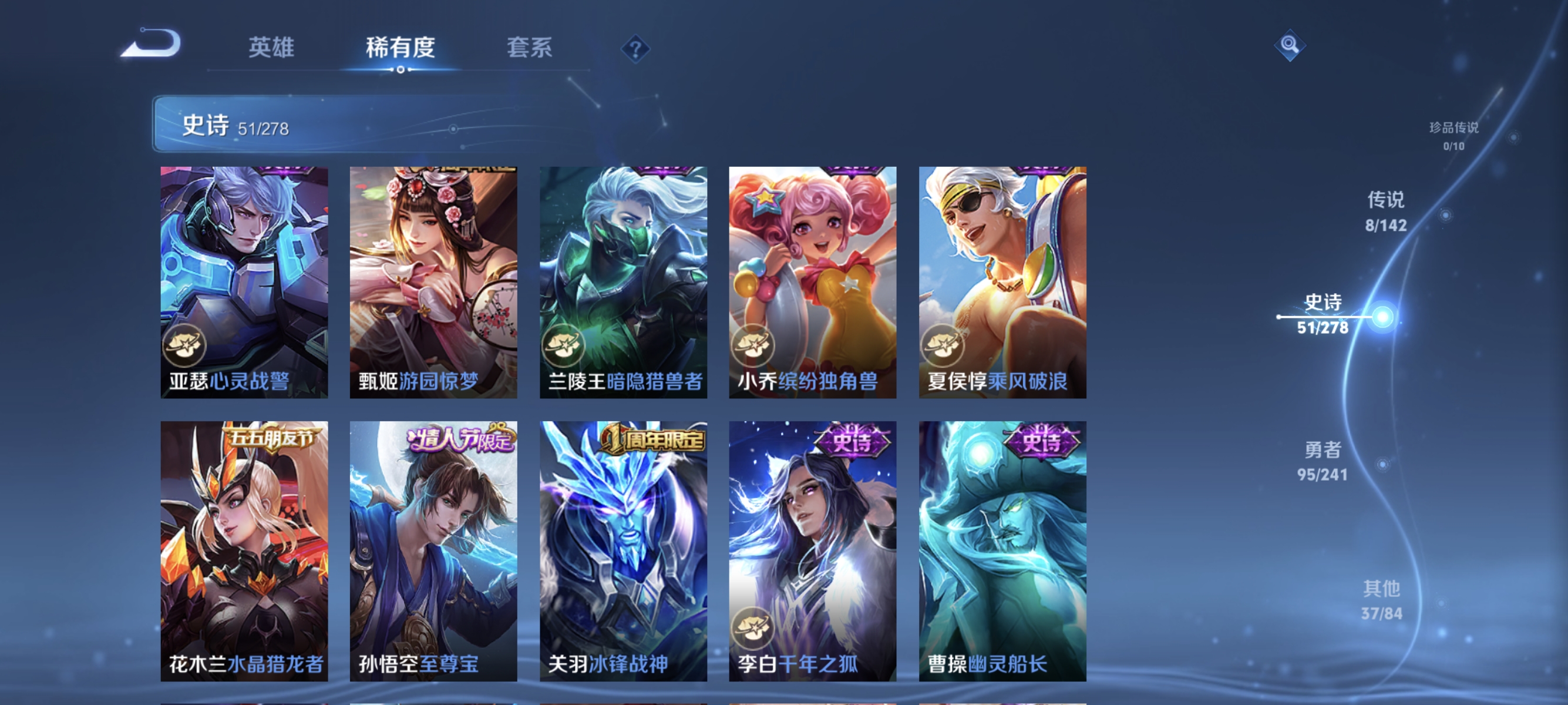 WZLX4327743王者荣耀账号详情图8