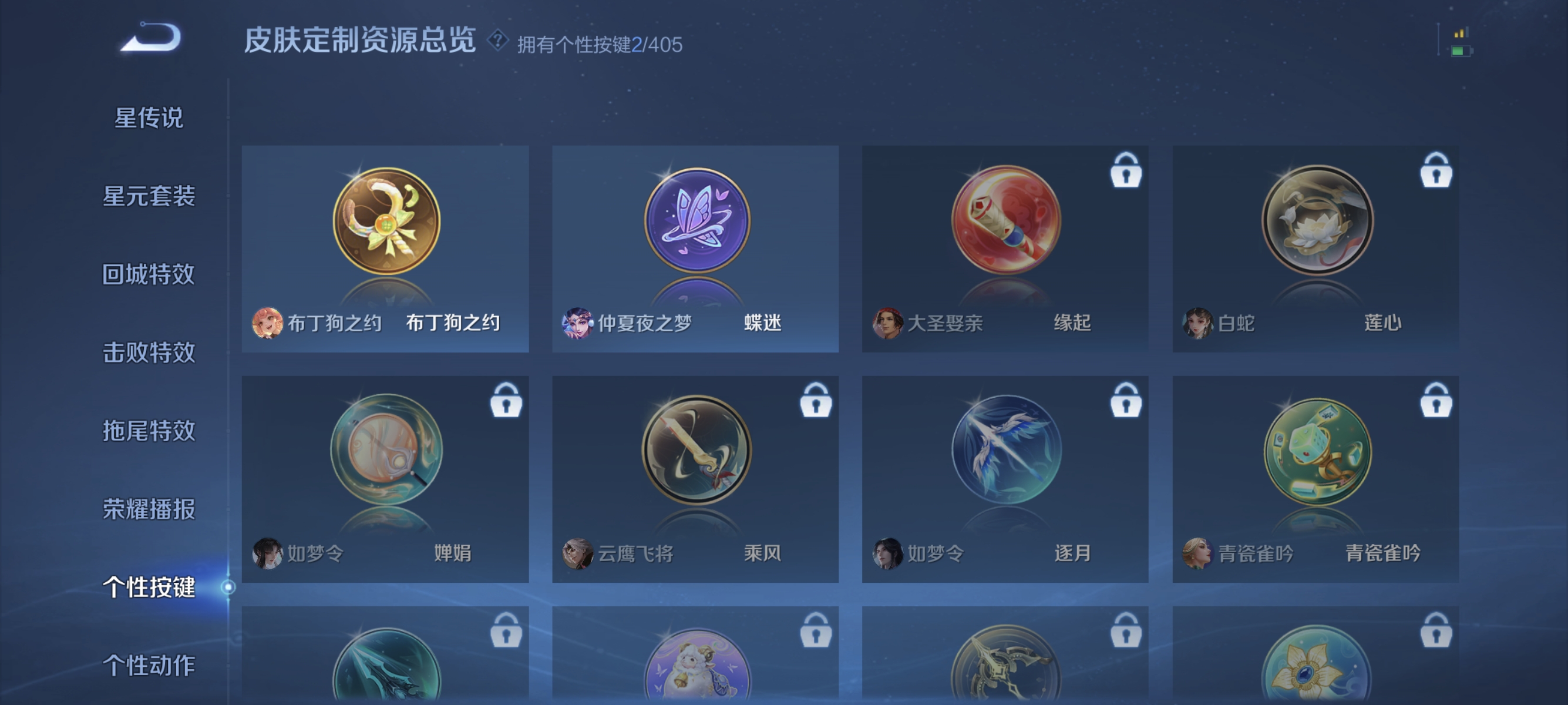 WZLX4327743王者荣耀账号详情图11