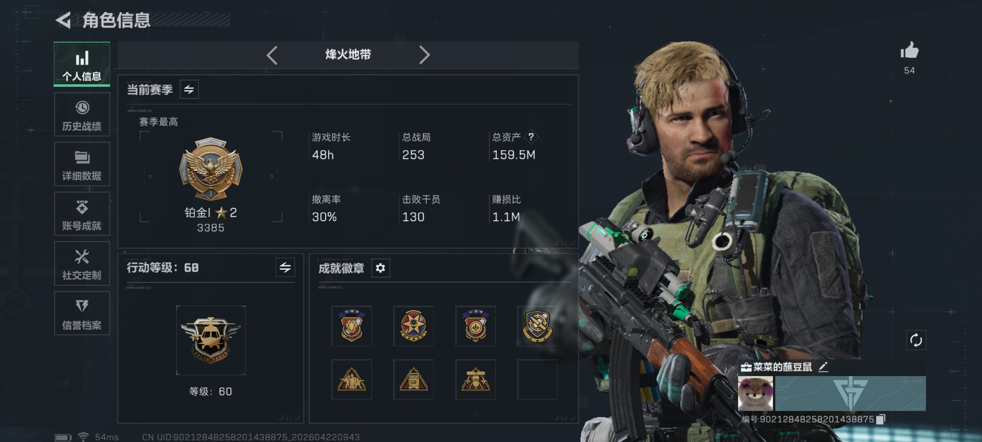 三角洲行动账号QQ"【1067三角币 总资产158M 23颗AW子弹 哈夫币426K，行动等级:60，仓库等级:7级，训练中心等级:7级，靶场等级:6级，干员皮肤:3，枪皮:147 秒换绑不用等】
【近战武器】 黑鹰
