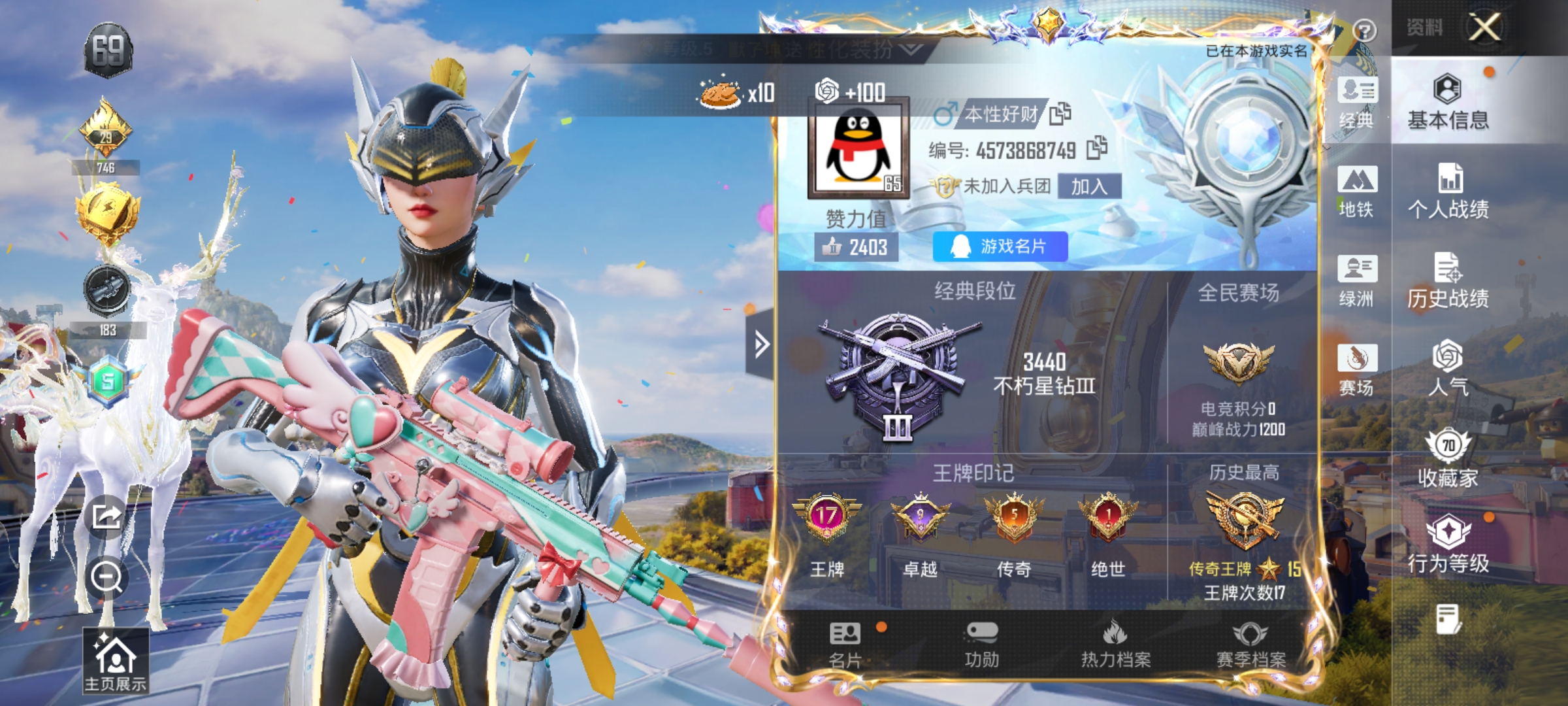 HPLX4189659和平精英账号详情图3