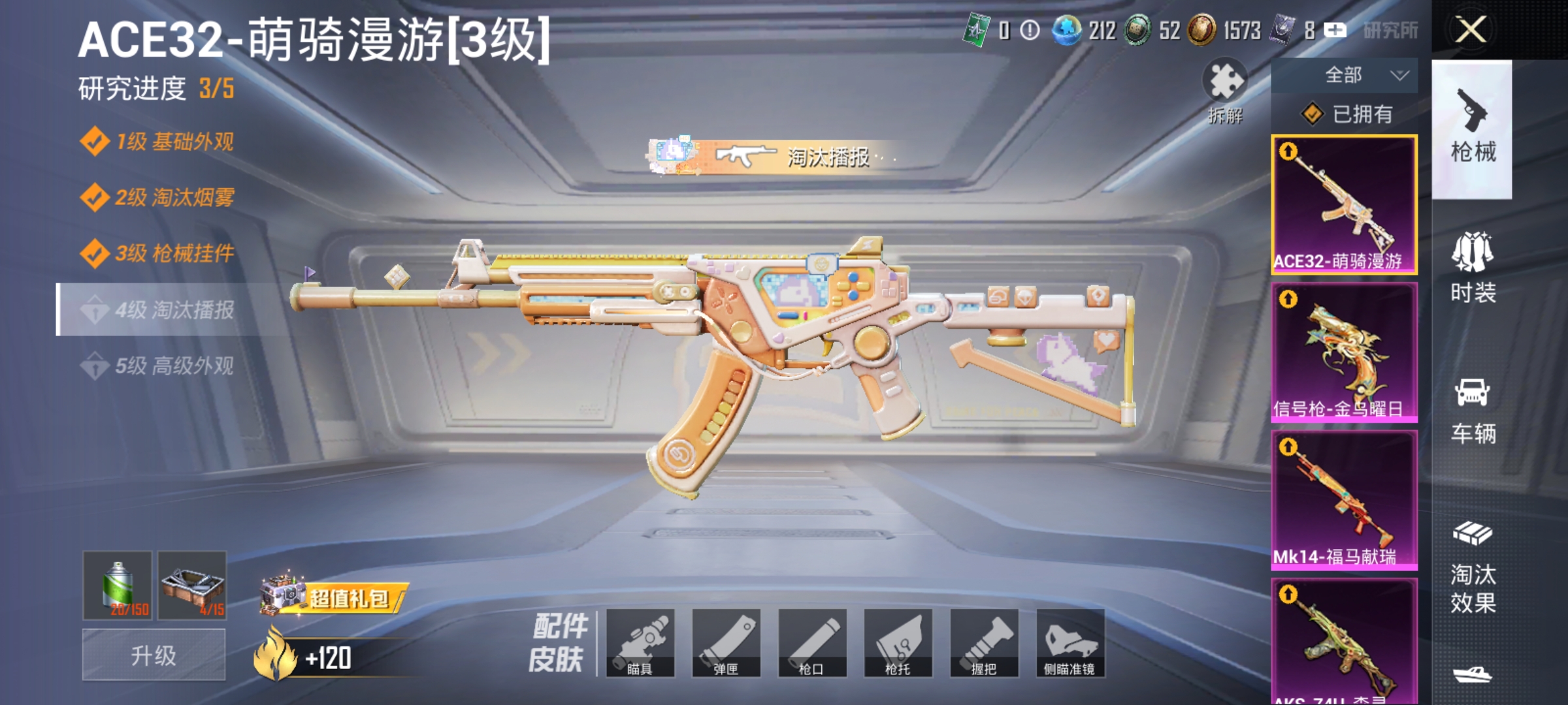 HPLX4189659和平精英账号详情图4