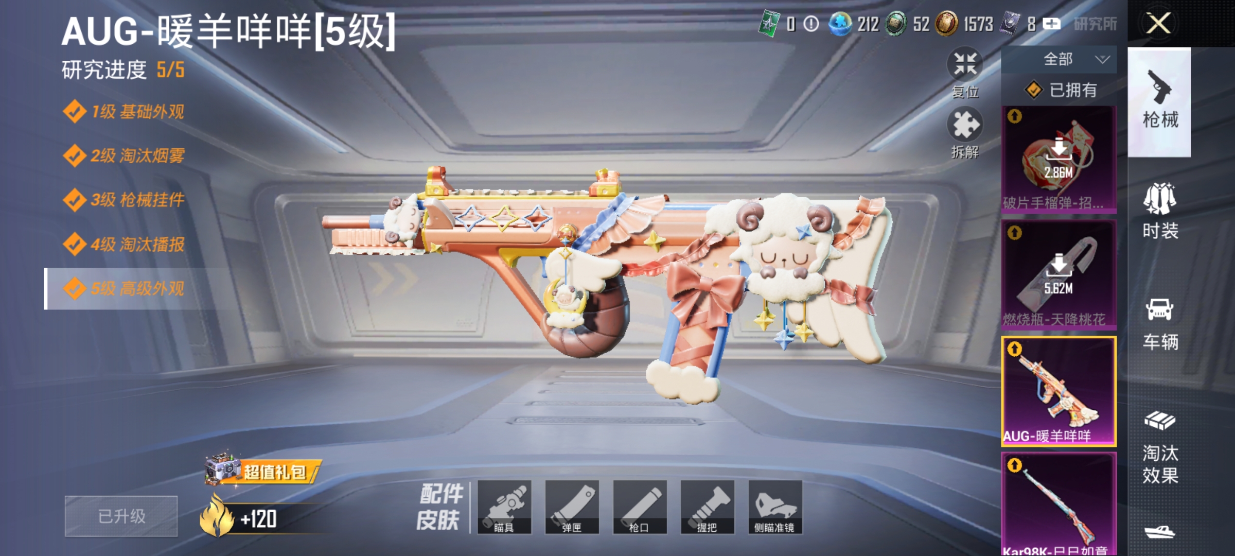 HPLX4189659和平精英账号详情图6