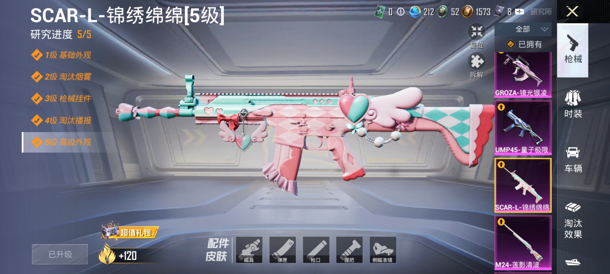 HPLX4189659和平精英账号详情图7