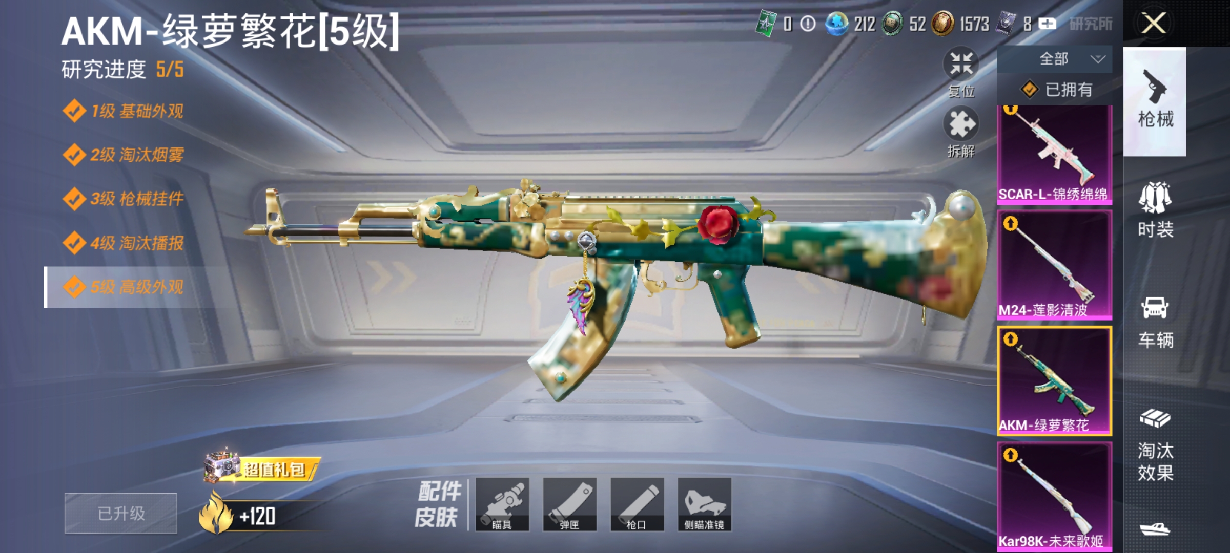 HPLX4189659和平精英账号详情图8