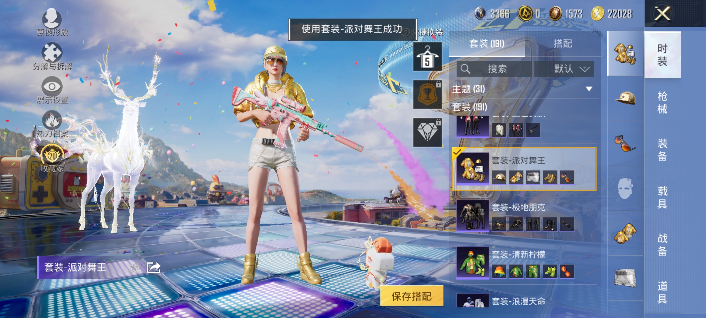 HPLX4189659和平精英账号详情图10