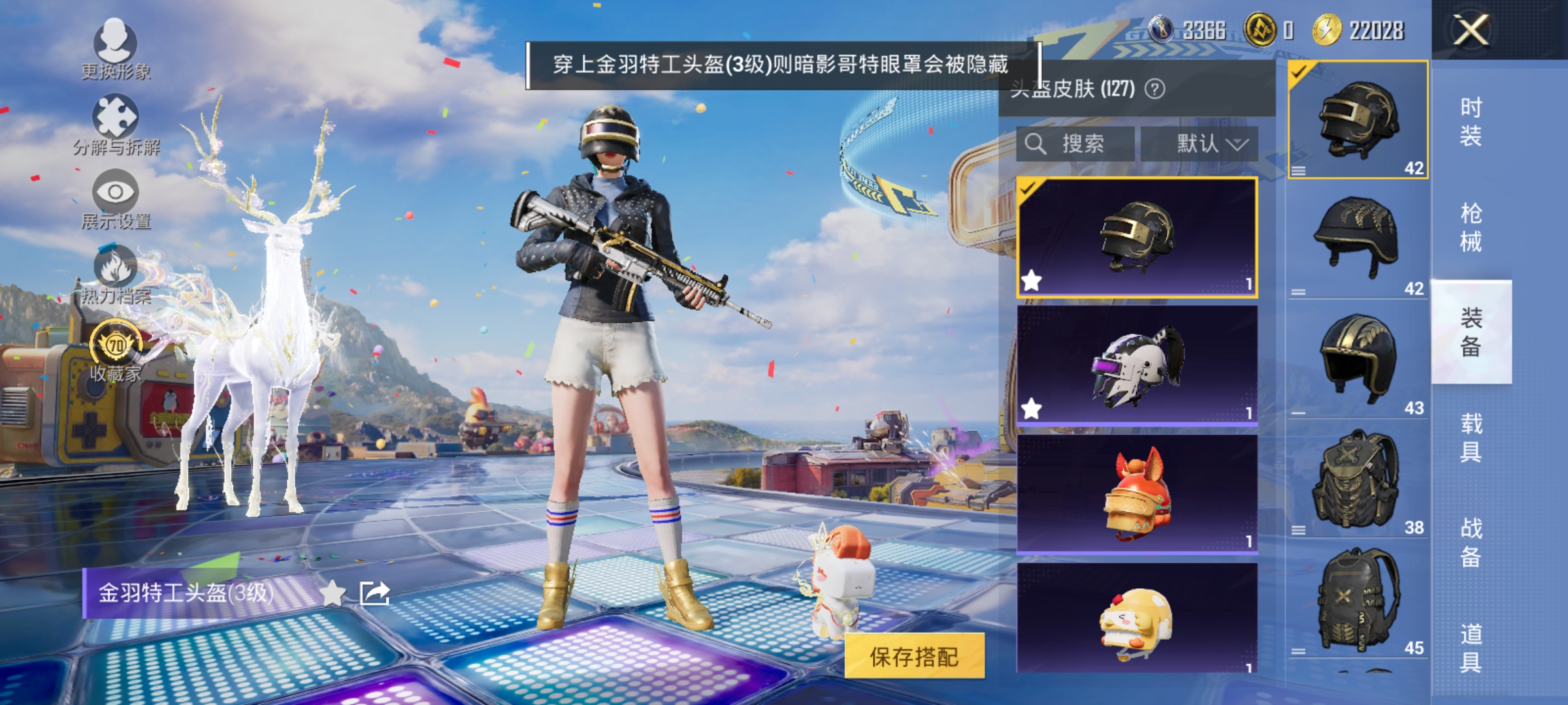 HPLX4189659和平精英账号详情图13