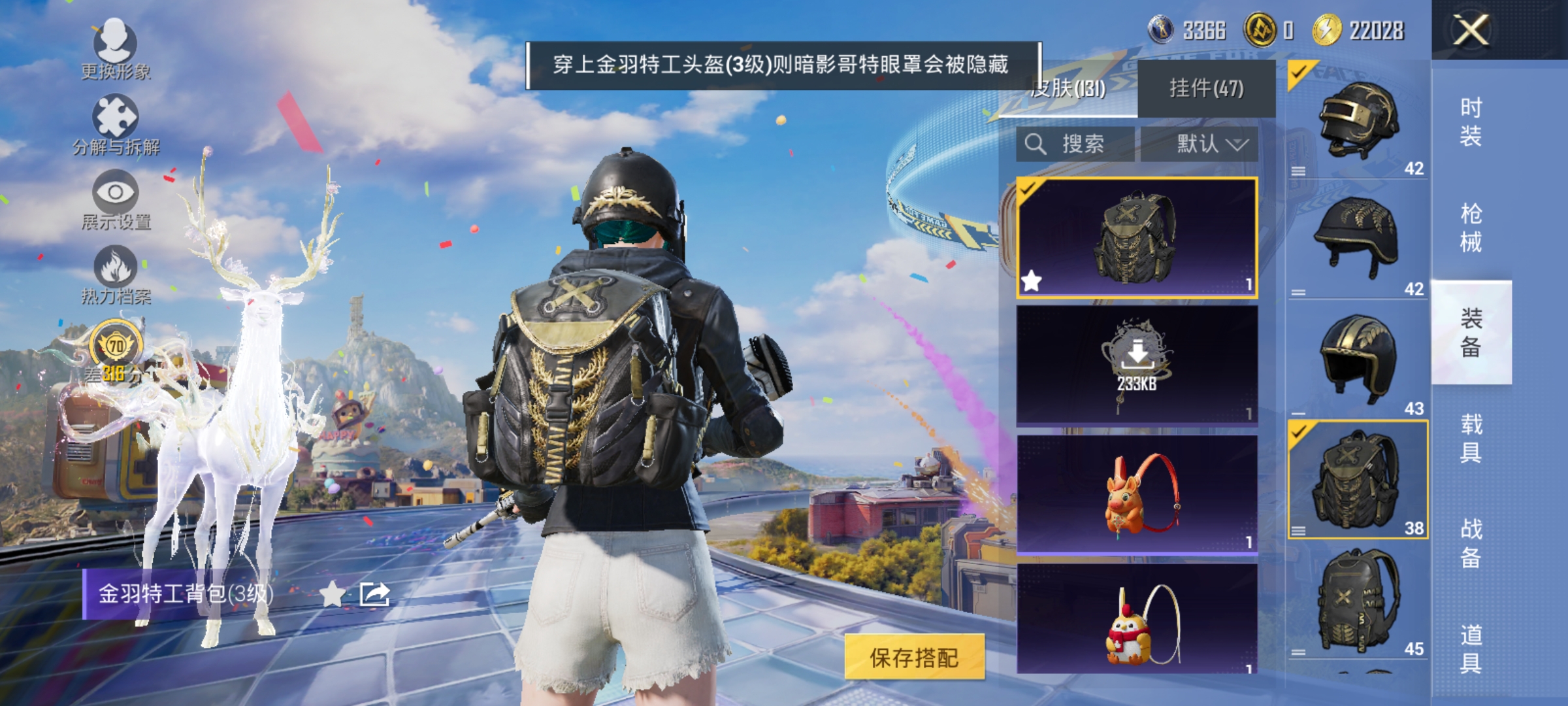 HPLX4189659和平精英账号详情图14