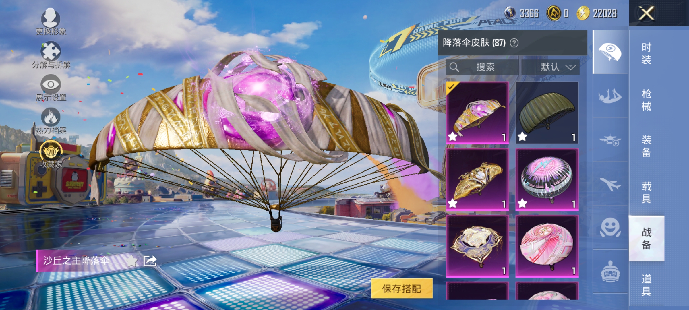 HPLX4189659和平精英账号详情图15