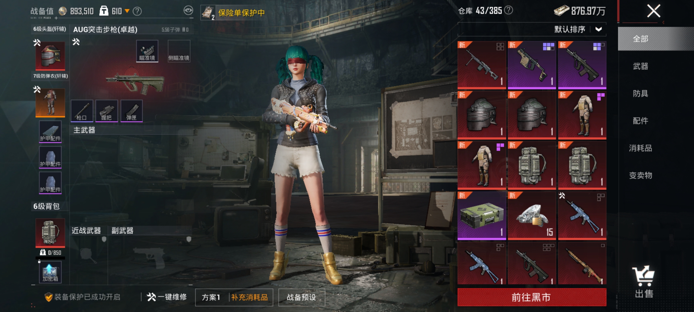 HPLX4189659和平精英账号详情图19