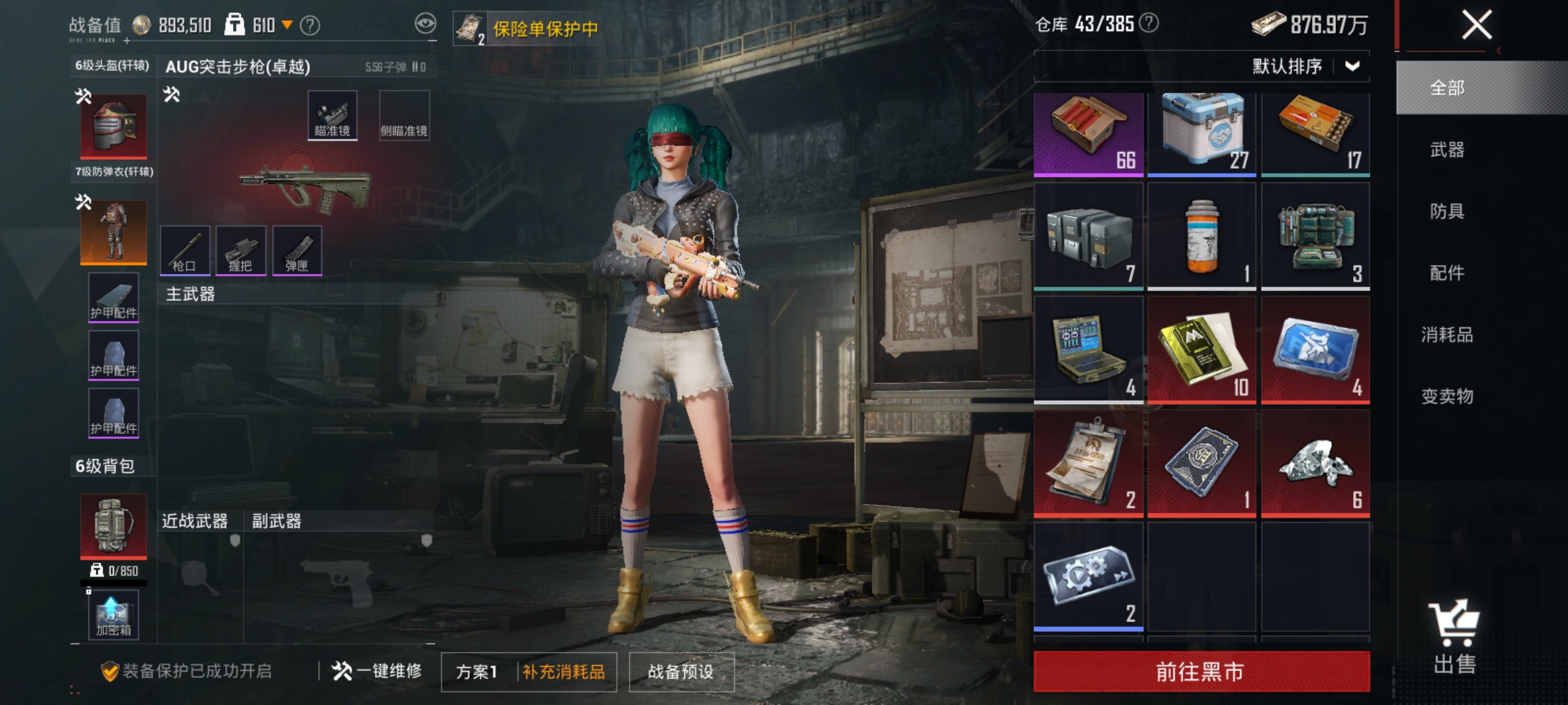 HPLX4189659和平精英账号详情图21