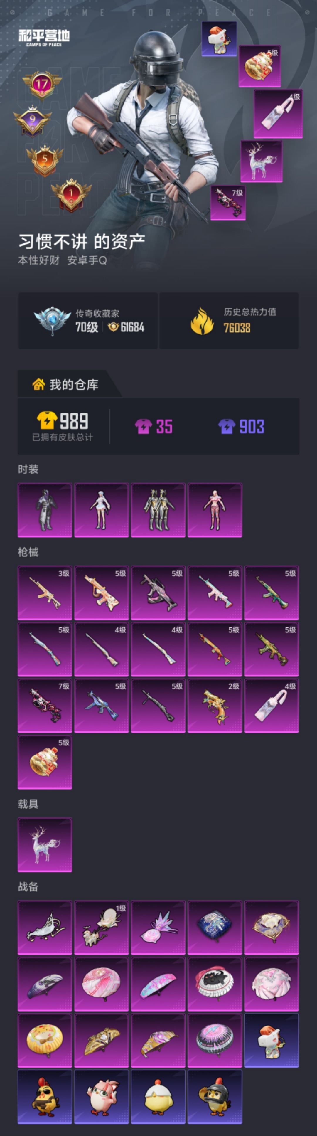 HPLX4189659和平精英账号详情图22