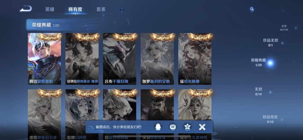 WZLX4329548王者荣耀账号详情图4