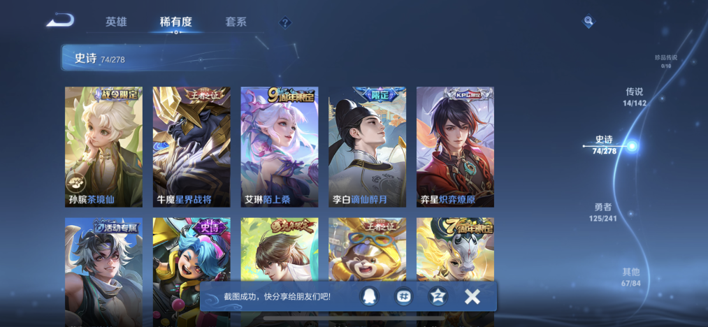 WZLX4329548王者荣耀账号详情图6