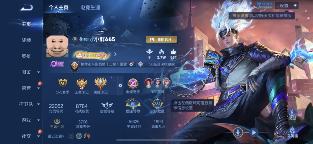 王者荣耀账号苹果QQ【14传说281皮肤1水晶2星元】苹果QQ-128英雄-281皮肤【1水晶】 弑枪猎影【星元皮肤】幽冥之眼 未来机甲【传说皮肤】神树通天 白虎志 愿照·岁时盈 愿照·九州拓 逐花归海 鸣野蒿 无双飞将