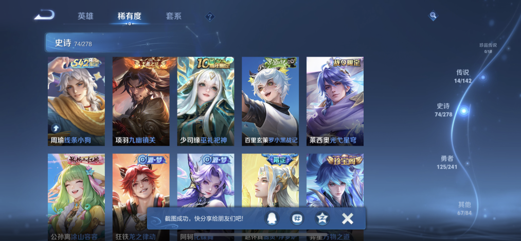 WZLX4329548王者荣耀账号详情图7