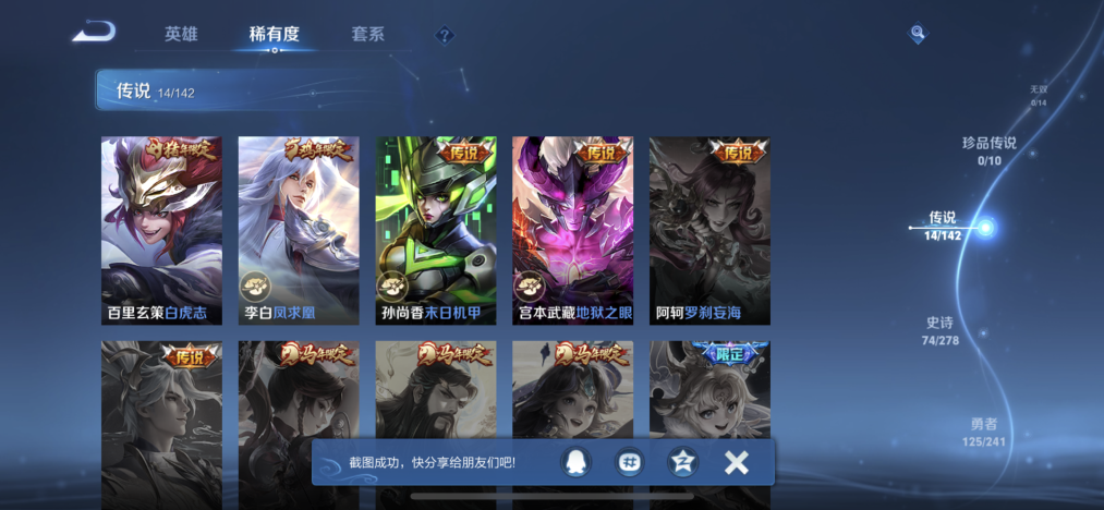 WZLX4329548王者荣耀账号详情图9