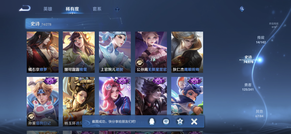 WZLX4329548王者荣耀账号详情图10