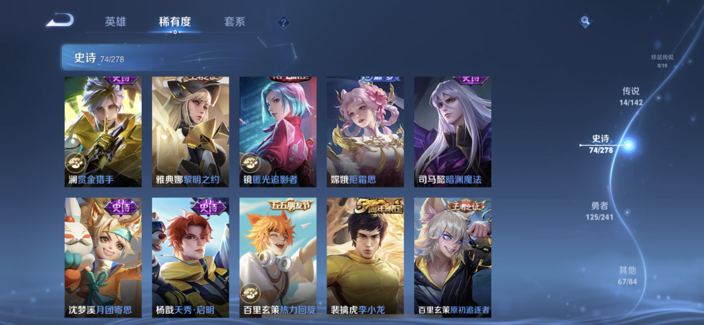 WZLX4329548王者荣耀账号详情图11