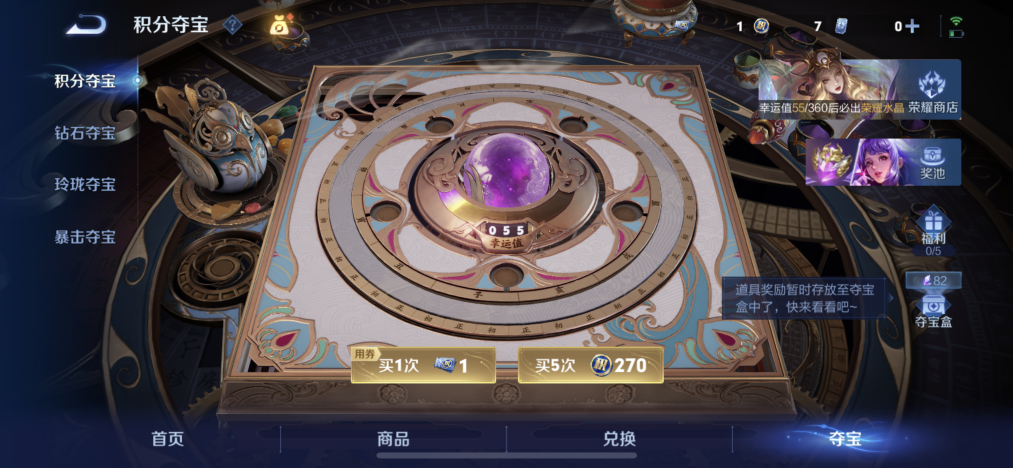 WZLX4329548王者荣耀账号详情图12