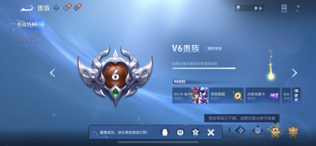 WZLX4329548王者荣耀账号详情图13