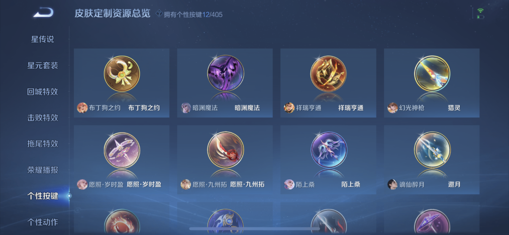 WZLX4329548王者荣耀账号详情图14