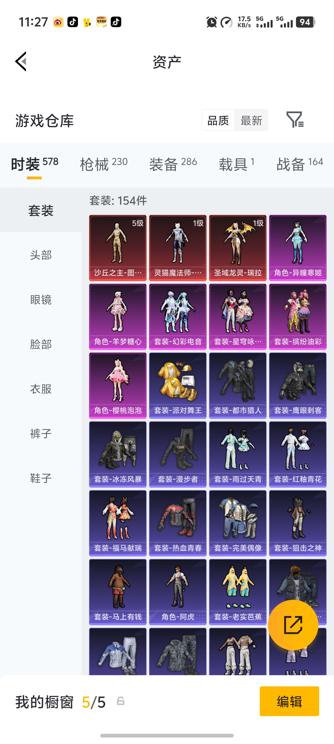 和平精英账号安卓QQ1载具-154套装-230枪皮-【3红装5级图卡盟 都市男神金鞋9特效枪6粉装2载具 秒换绑不用等】 安卓Q区-81850热力值-154套装-230枪皮 【3红装】 沙丘之主-图卡盟(5级) 灵猫魔法
