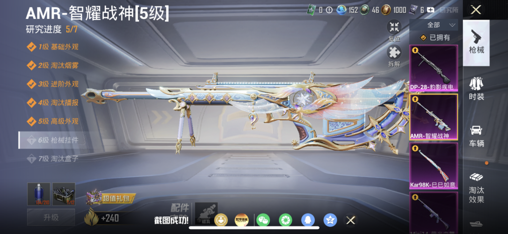 HPLX4189582和平精英账号详情图2