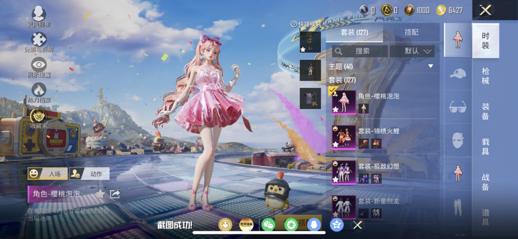 HPLX4189582和平精英账号详情图3