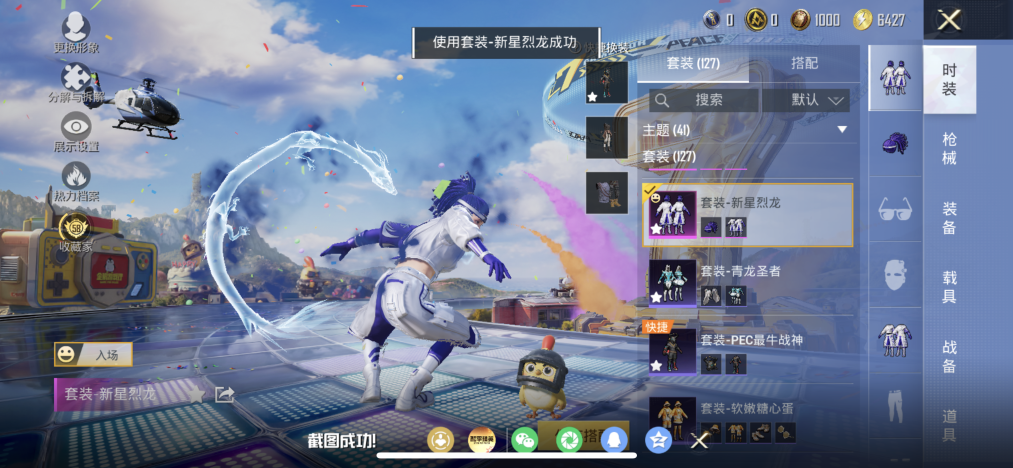 HPLX4189582和平精英账号详情图4