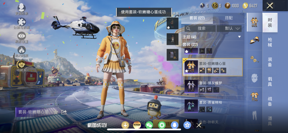 HPLX4189582和平精英账号详情图5