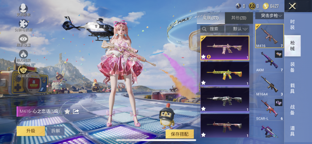 HPLX4189582和平精英账号详情图7