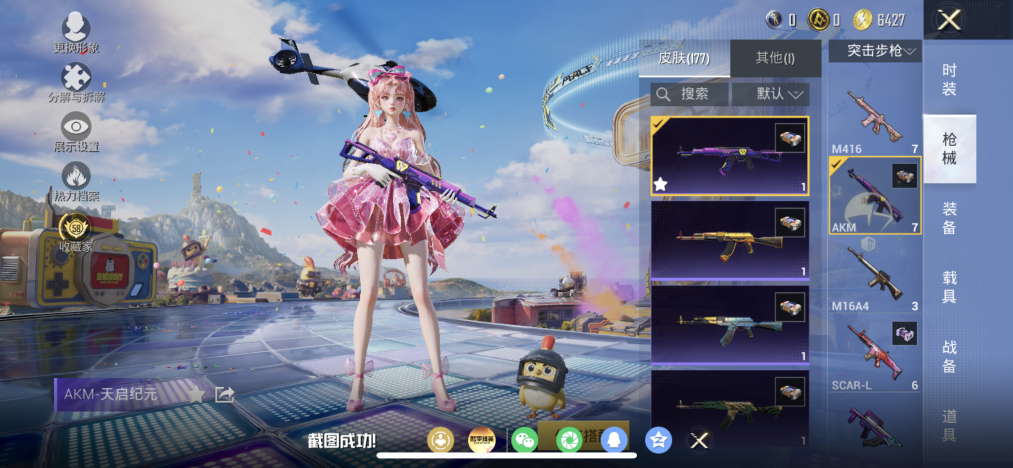 HPLX4189582和平精英账号详情图8