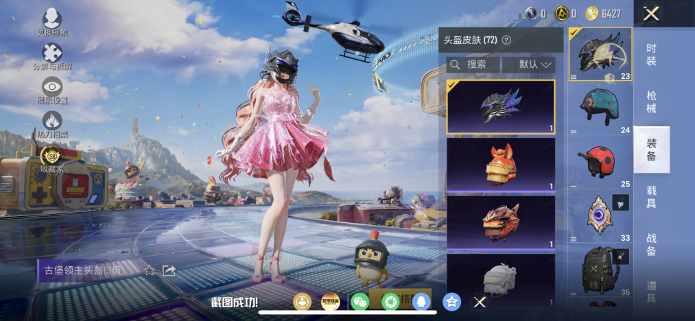 HPLX4189582和平精英账号详情图9