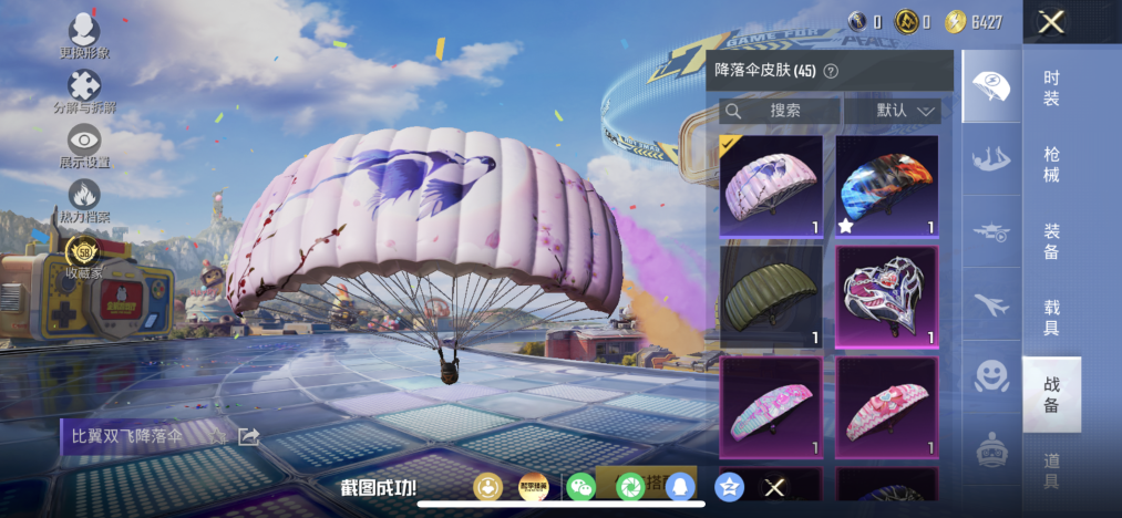 HPLX4189582和平精英账号详情图10