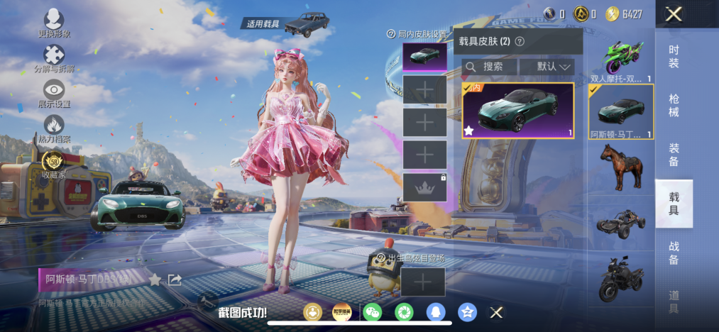 HPLX4189582和平精英账号详情图11