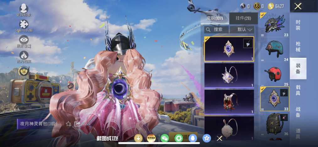 HPLX4189582和平精英账号详情图12