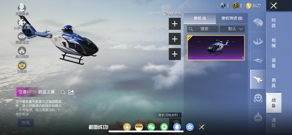 HPLX4189582和平精英账号详情图13