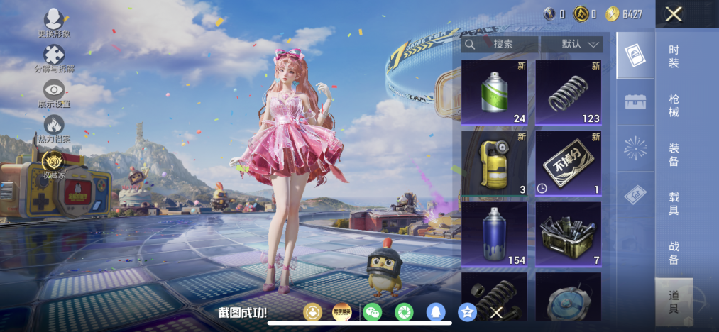 HPLX4189582和平精英账号详情图14