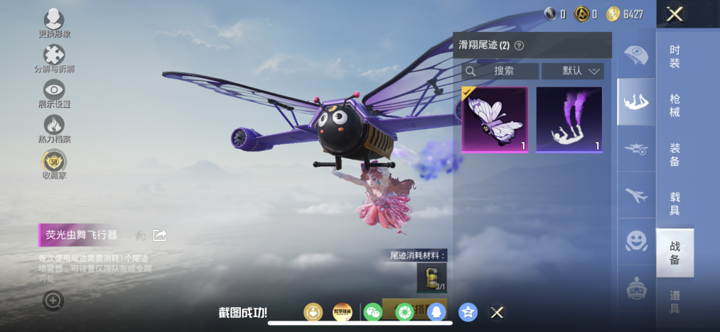 HPLX4189582和平精英账号详情图15