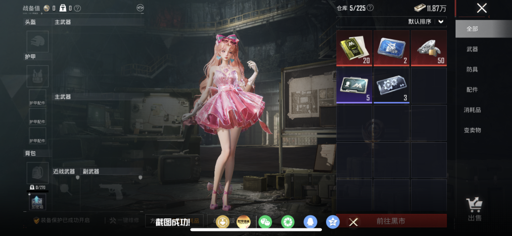 HPLX4189582和平精英账号详情图16